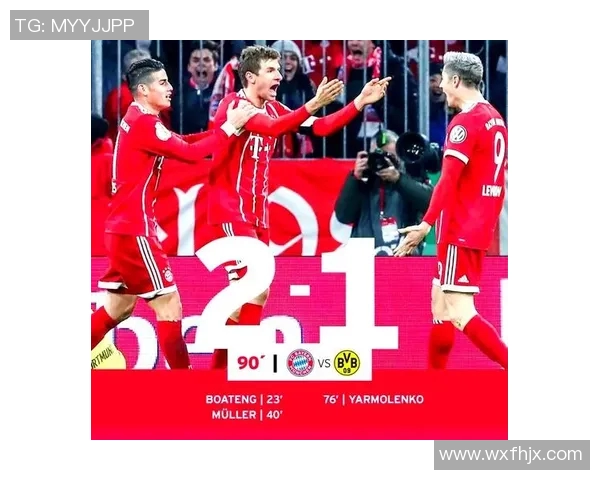 拜仁对阵多特蒙德手机直播全程回顾与精彩瞬间分析